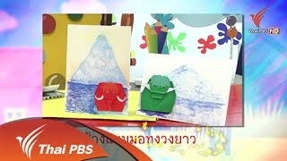 ช้างแมมมอทงวงยาว