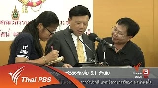Social Biz : แจกคูปองทีวีดิจิทัลเพิ่ม 5.1 ล้านใบ