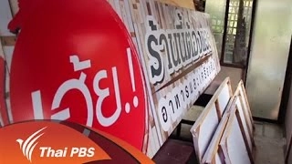 ลมหายใจแห่งการปรุงรส