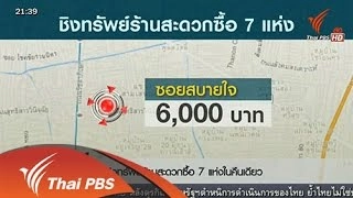 10 ก.ค. 58