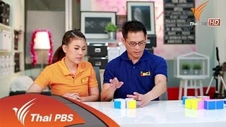 กล่องแสนสนุก