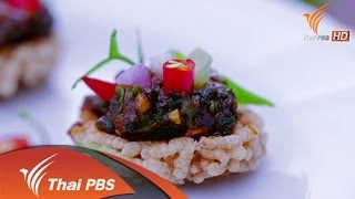 ผักเชียงดา...ผักพื้นบ้านธรรมดา ที่ไม่ธรรมดา