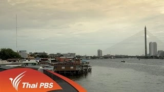 บันทึกริมน้ำ