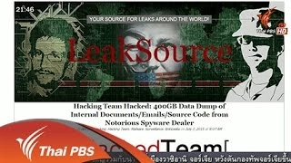 กลุ่มรับจ้างแฮคข้อมูลระดับโลกถูกแฉ