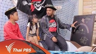 ปลายสายรุ้ง