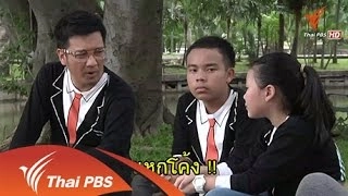 อุบัติเหตุ ป้องกันได้ถ้าไม่ประมาท