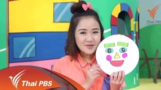 ใบหน้าบนจานกระดาษ