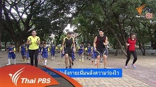 วิธีการออกกำลังกายเพิ่มพลังความว่องไว