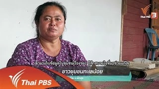 การจัดการชุมชนทะเลน้อย