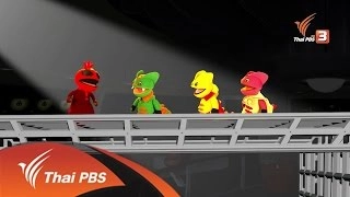 ช่วยแมลงผายลมด้วย