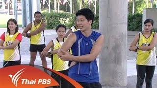 ฝึกความยืดหยุ่นช่วงบนสำหรับการว่ายน้ำ