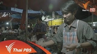 ตลาดนัดหน้ากองสลาก