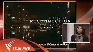 ภาพยนตร์ สันติภาพ และอาเซียน