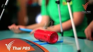 กระป๋องเต้นระบำ