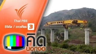 5 เครื่องจักรก่อสร้างสุดมหัศจรรย์