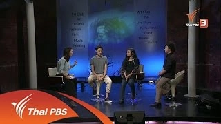 "รัสมี อีสาน โซล" จิตวิญญาณแห่งดนตรี