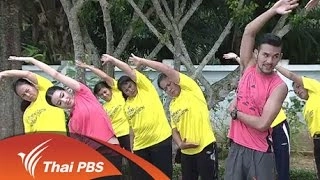 ยืดเหยียดด้วยท่ายืน