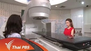 นวัตกรรมการรักษามะเร็ง