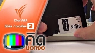 พัฒนาแผ่นดิสก์มีความจำถึง 118 GB