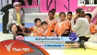 ฟุตบอลอะคาเดมี่