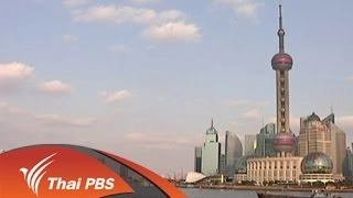 ความเสี่ยงเศรษฐกิจจีน