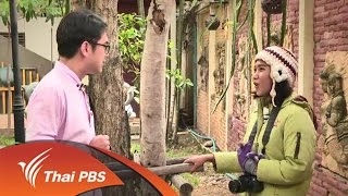 อันตรายในต่างประเทศ