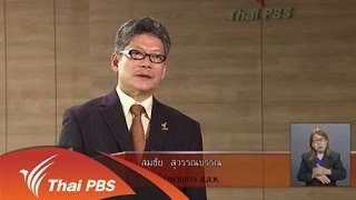 การแถลงผลการปฏิบัติงาน ส.ส.ท. ประจำปี 2557