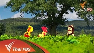 โตโต้จอมขี้เกียจ