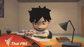 Addict แบ่งเวลาพาเพลิน