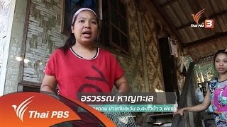 I am มอแกลน