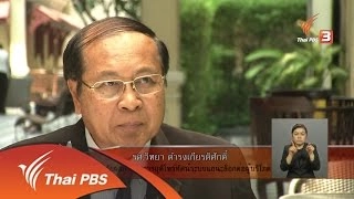 การศึกษาผลกระทบการยุติโทรทัศน์ระบบแอนะล็อก