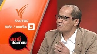 คัดค้างสร้างโรงไฟฟ้าขยะ จ.ลำพูน