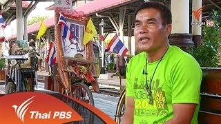 จักรยานโบราณ