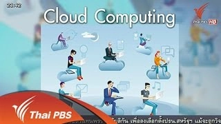 ความปลอดภัยระบบจัดเก็บข้อมูล