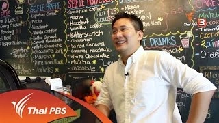 ฮาจิเลน ถิ่นสร้างสรรค์