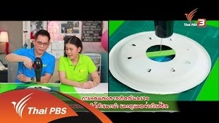 จานบินไอซายน์