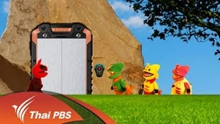 ทำลิฟต์ในรังใต้ดิน