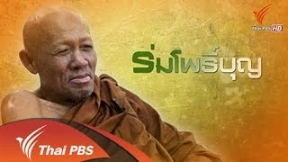 ร่มโพธิ์บุญ