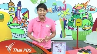 เกมเขาวงกต