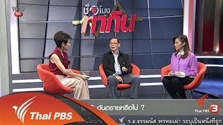 LNG อันตรายหรือไม่ ?