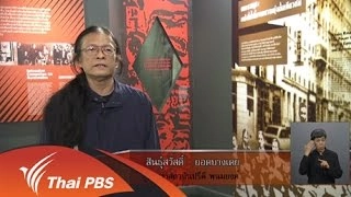 ความคิดเห็นต่อรายงานข่าว ประวัติศาสตร์สงครามโลกครั้งที่ 2 ในภาพยนตร์ข่าว