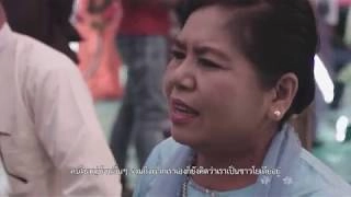 "โยเดีย ที่คิด(ไม่)ถึง" ตอน สายเลือดอโยธยา?