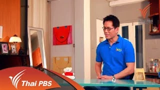 เทคนิคหายตัว