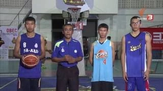 Sport Tips นำเสนอเทคนิคการเล่นสตรีทบาสเกตบอล