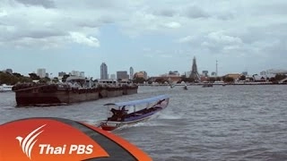 แลนด์มาร์ก เจ้าพระยา