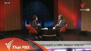 มิติการทูต "พล.อ.ประยุทธ์" บน "เวทีโลก" สัมพันธภาพ "ไทย-สหรัฐฯ"