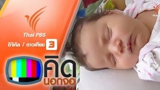 ความน่ารักของสัตว์เลี้ยงกับเด็กตัวน้อย