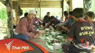 ตะลุยทั่วไทย : 20 มิ.ย. 59