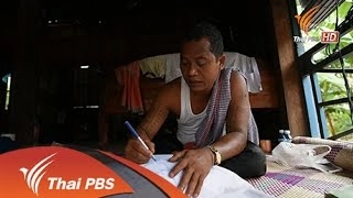 จอมขมังเวทย์แห่งเสียมเรียบ