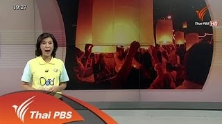 ชุมชนเชียงใหม่กบการจัดการตนเอง